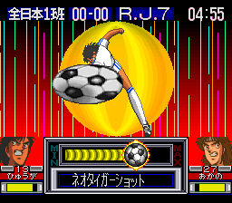 Captain Tsubasa J: The Way to World Youth